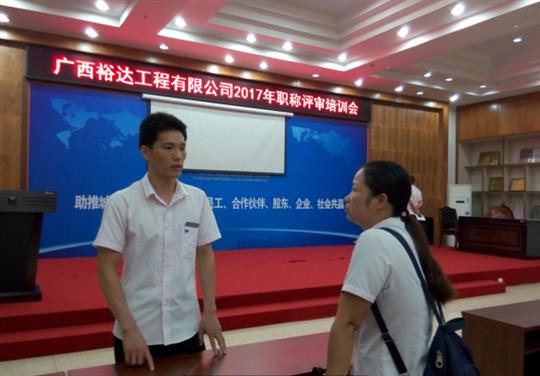 华体会电子竞技登录地址_华体会(中国)
成功召开2017年工程系列 职称评审培训会
