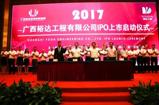华体会电子竞技登录地址_华体会(中国)
正式启动IPO上市工作