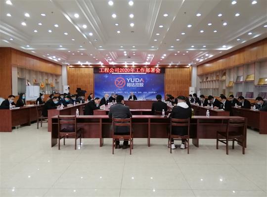 新目标 新形势 新战略   —华体会电子竞技登录地址_华体会(中国)
2020年工作部署会顺利召开