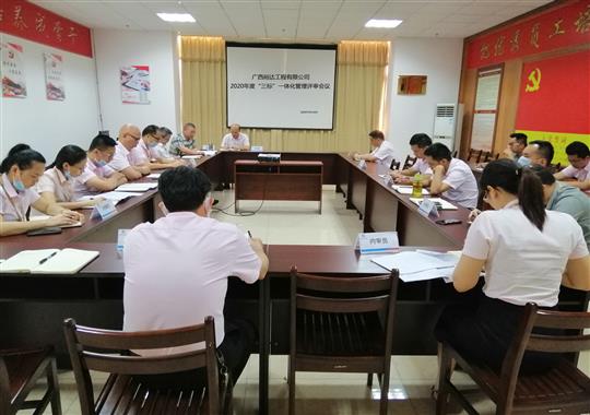 华体会电子竞技登录地址_华体会(中国)
 召开2020年“三标一体化”管理评审会